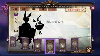 阴阳师卡池爆料图鉴最新,神秘式神即将降临，阴阳师世界再掀波澜  第1张